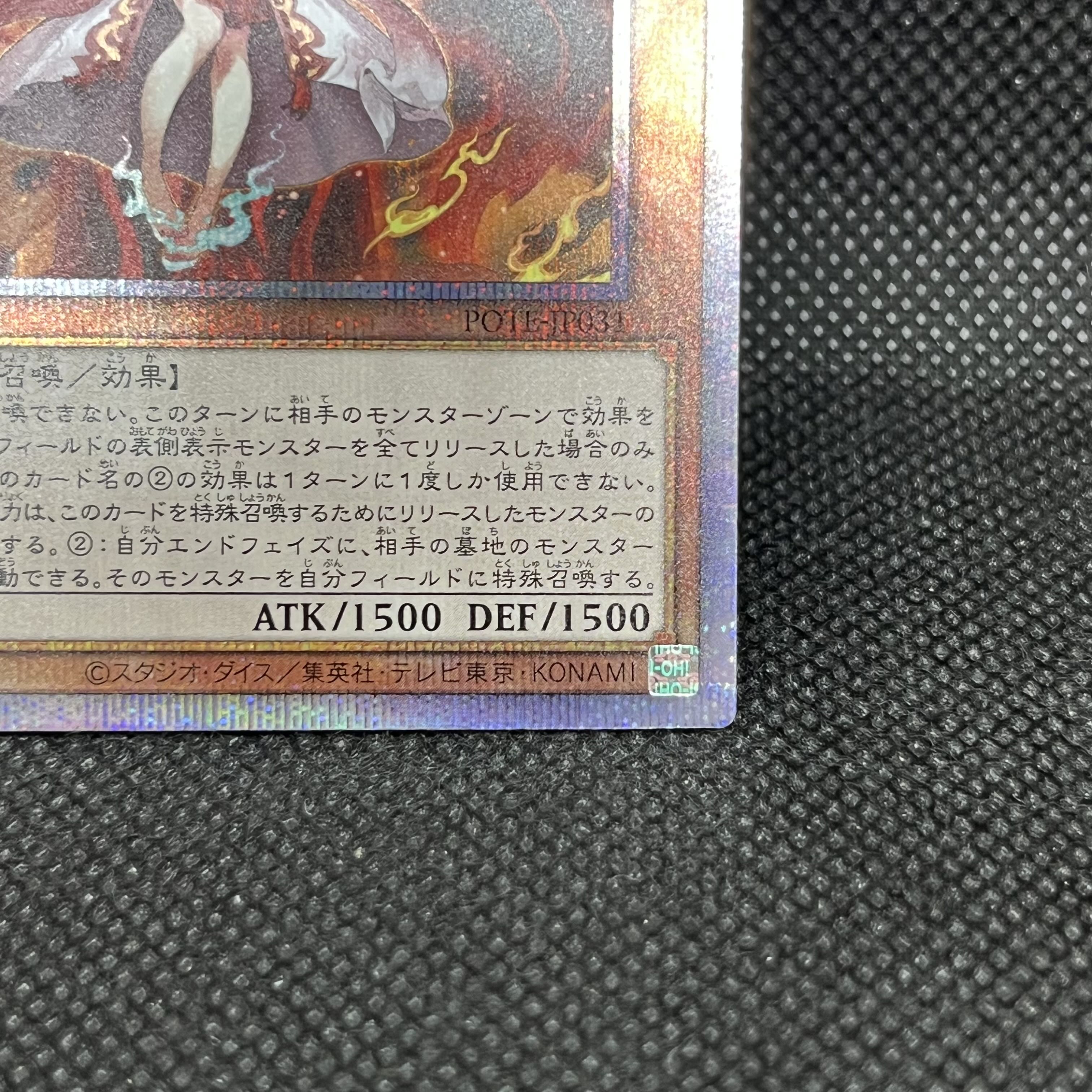Kutsukura Tendo Prismatic Secret Rare JP031 1枚