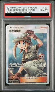 PSA10】シュヴァルグラン SP シャドウバース エボルヴ SP09 温