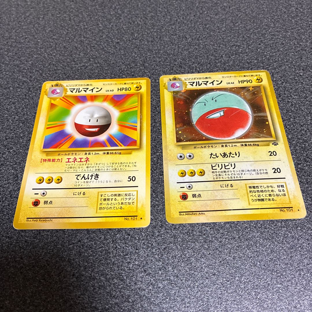 マルマイン旧裏  マルマイン旧裏キラ　No.42