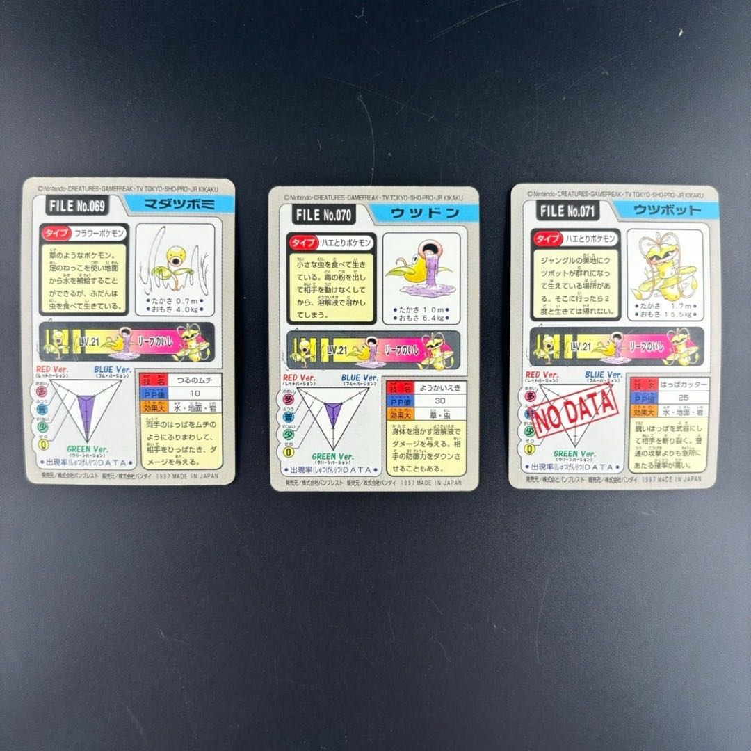 【中古品】BANDAI バンダイ　CARDDASS カードダス　ポケカ　マタツボミ　ウツドン　ウツボット　②緑赤　ポケモン　旧