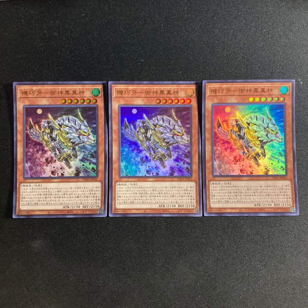 75 Kikkaku Fang - Goshinzon Shinjin Ultra Rare JP022 1枚