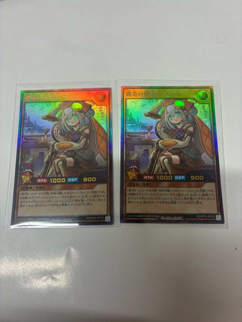 纏竜の探索者 ステラ UR RD/KP25-JP016 2枚