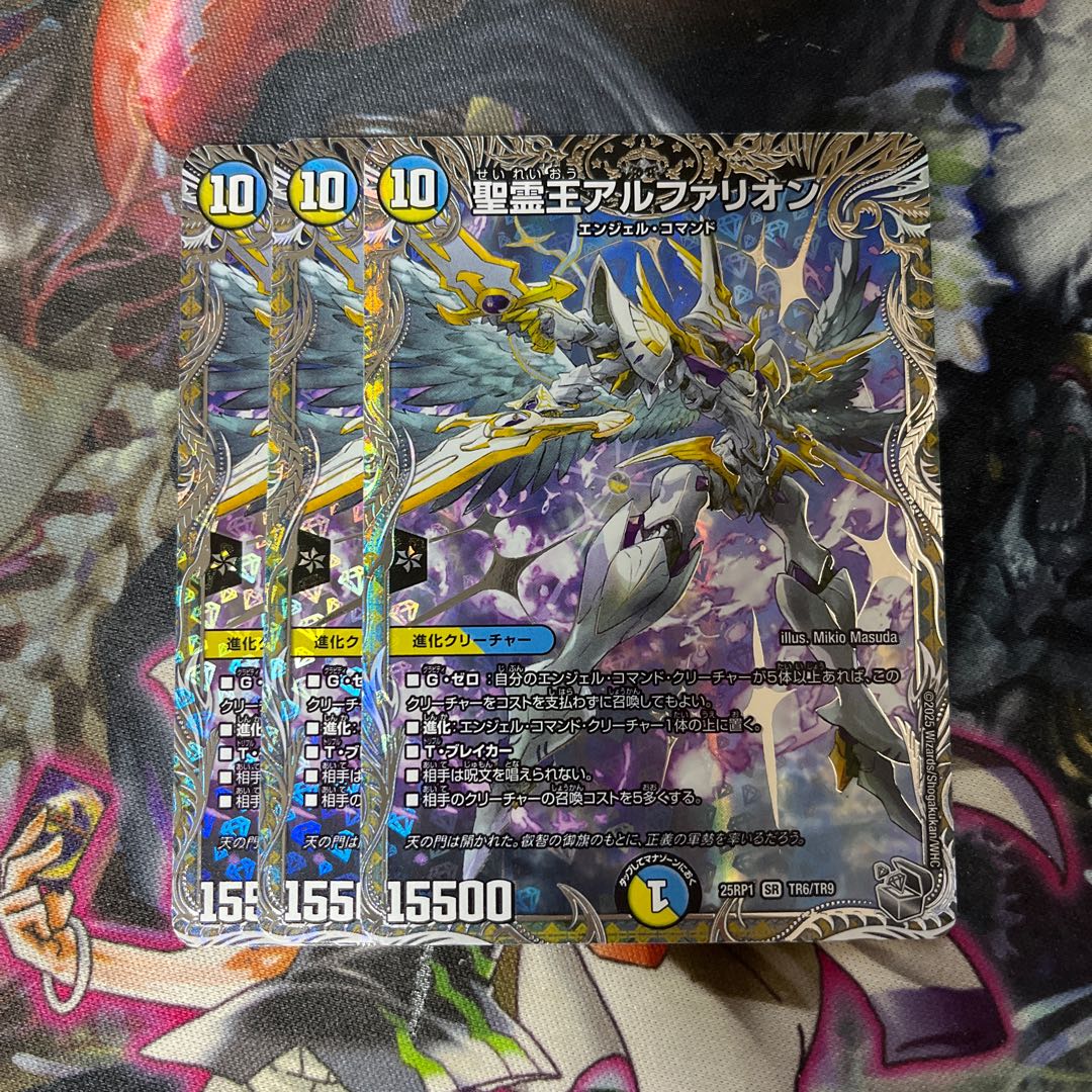 Holy Spirit King Alpharion (Silver Treasure) SR TR6/TR9