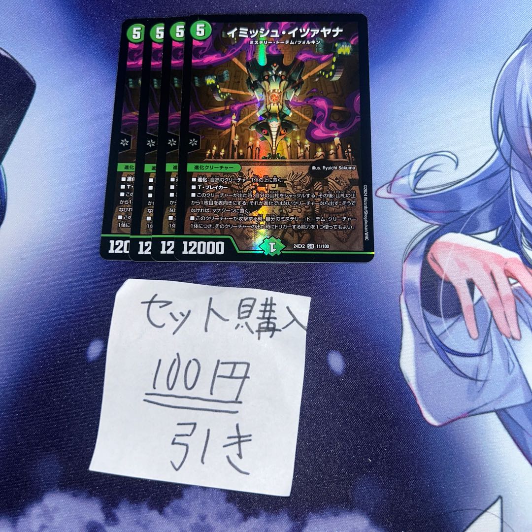激安本物 ミリグラム364 17日発送ミリグラム イミッシュイツァヤナの通販 プレミアム、非売品