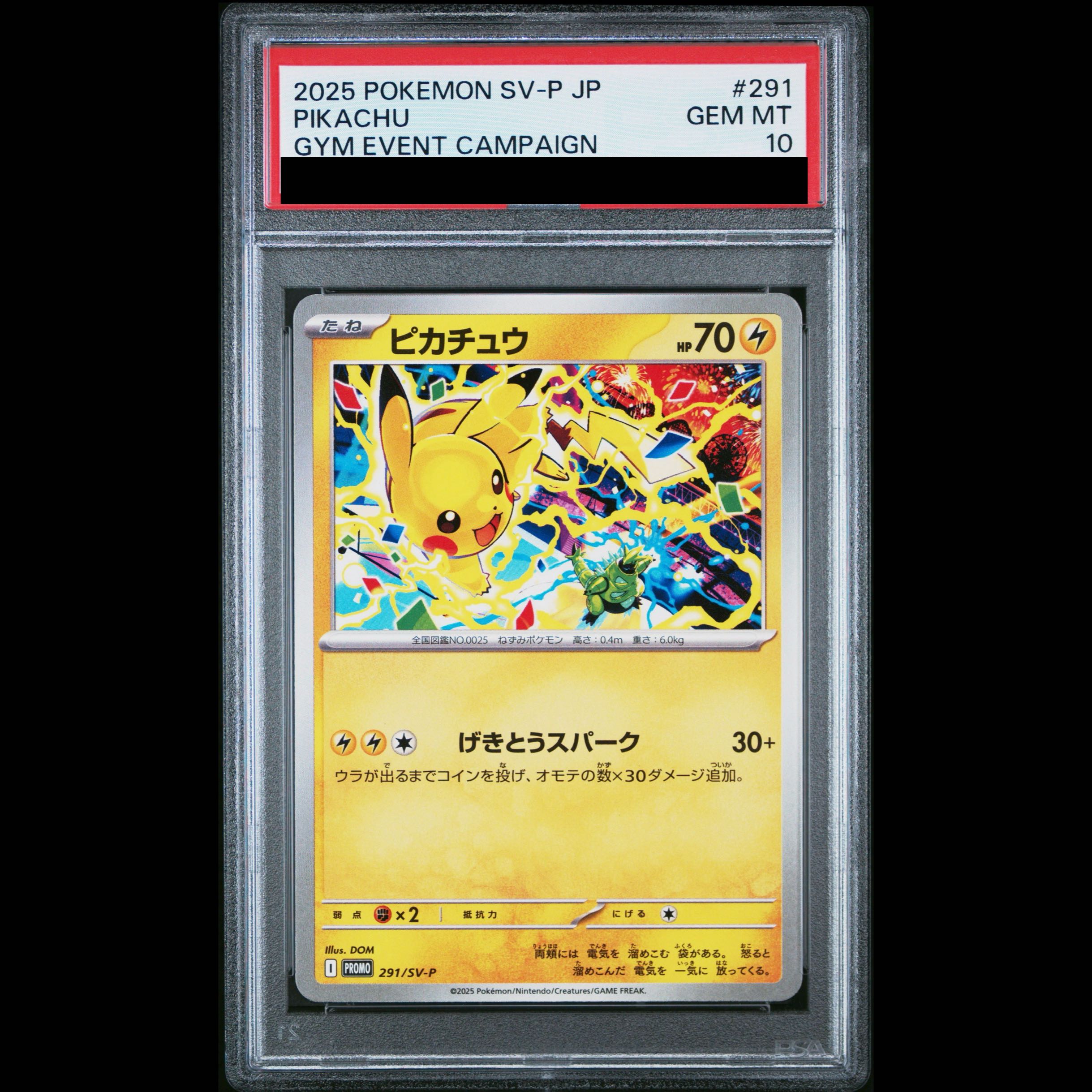 [PSA10] Pikachu PROMO 291/SV-P 1枚