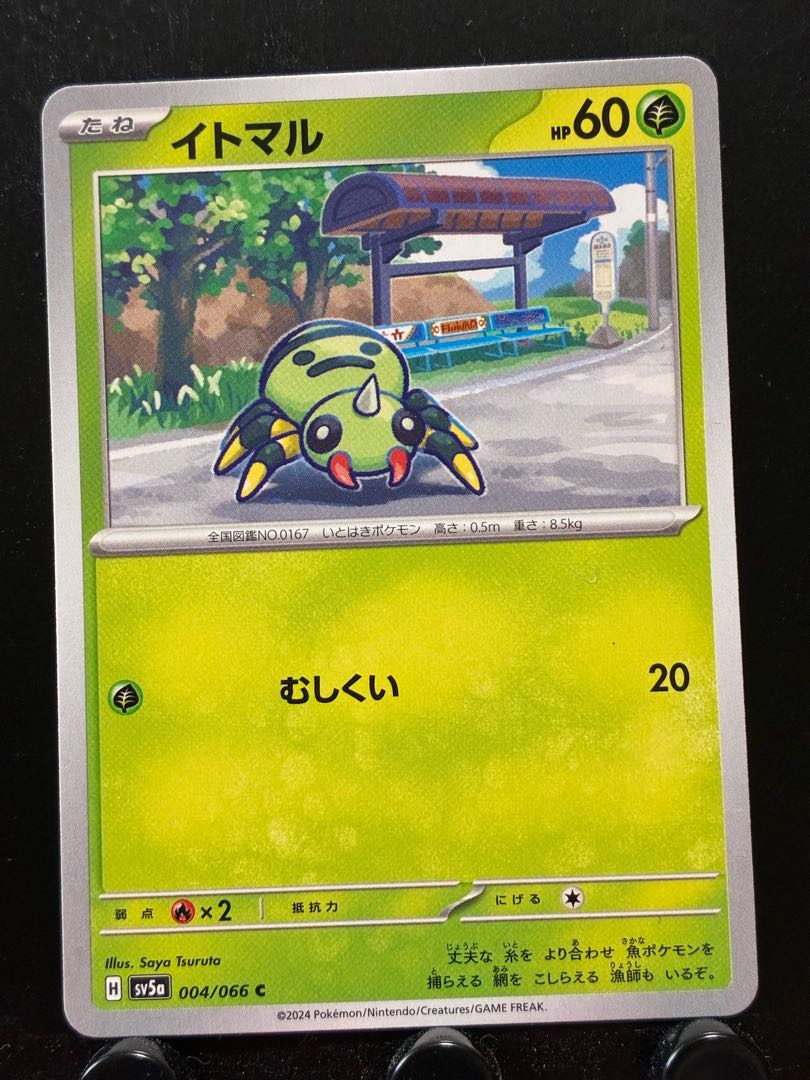 Rakurakudo] Pokeka Spinarak