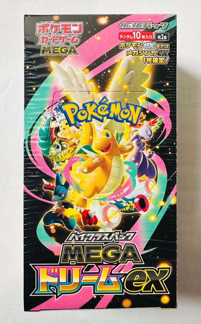 遊戯王 未開封BOX ハイクラスパック MEGAドリームex 未開封BOX  1BOX