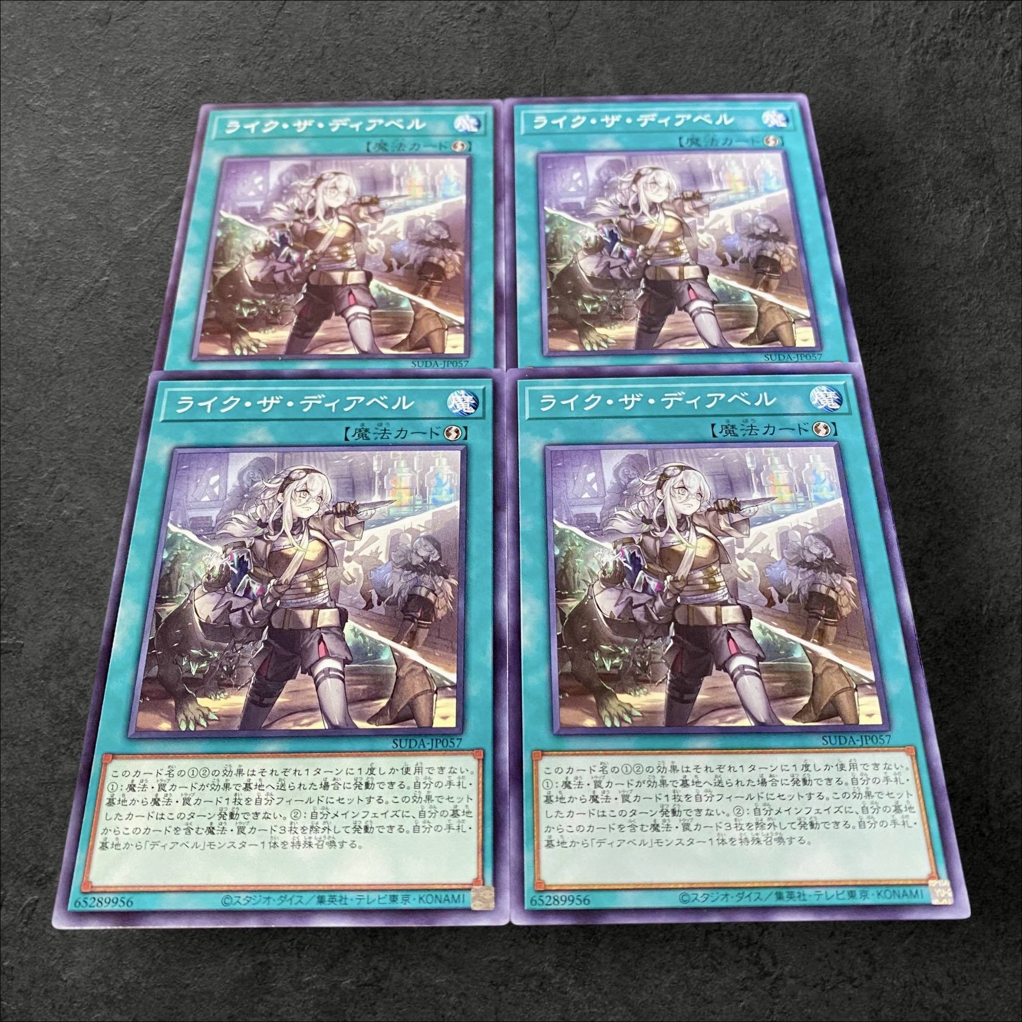 a92 [King of Games] Like the Dear Bianca 4-card set