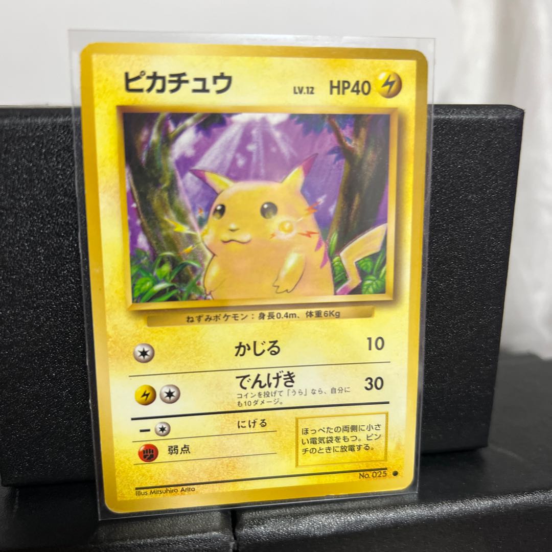 Pikachu old back 1枚