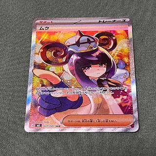 sar ポケモンカード」の激安通販 | magi