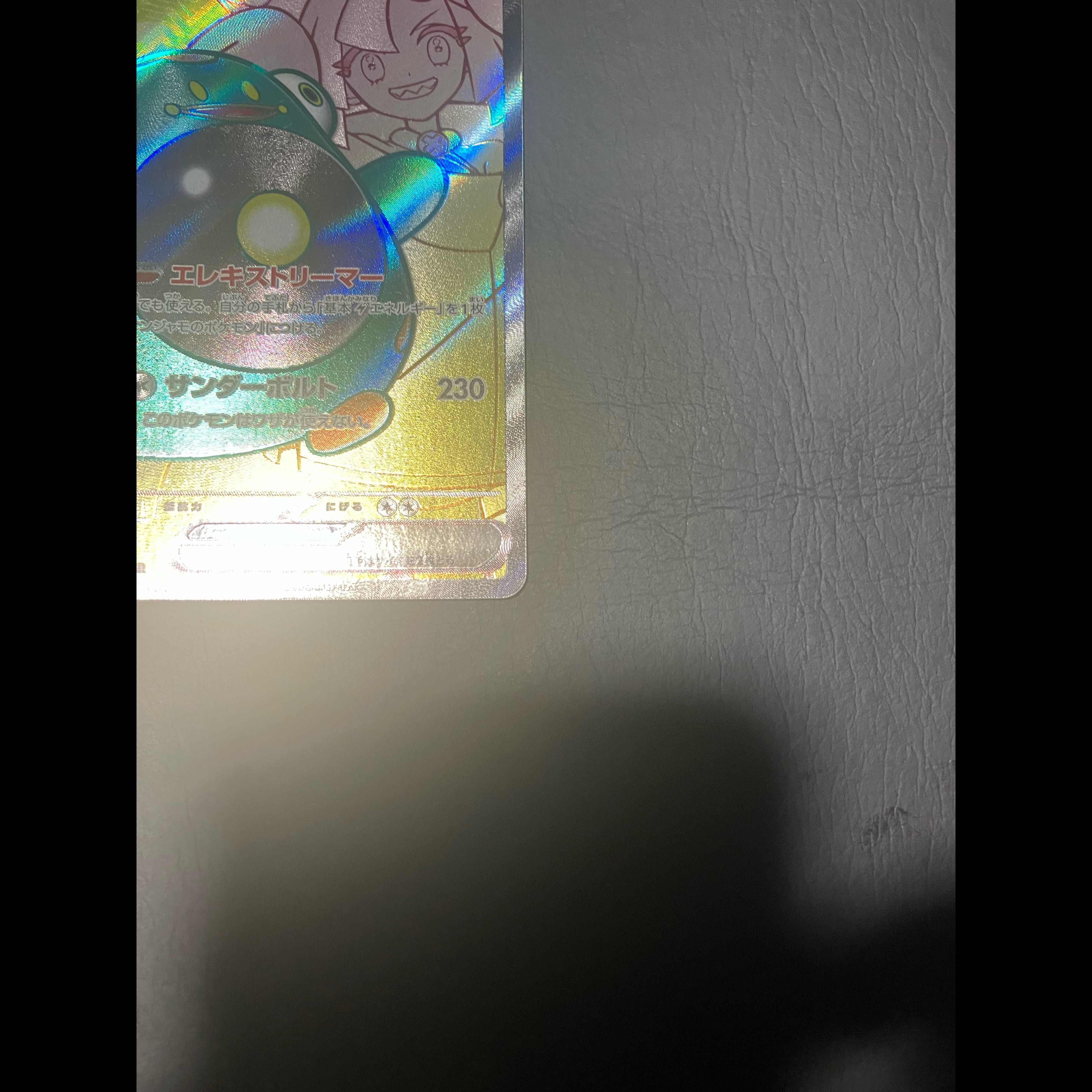 【状態】A ポケカ　ナンジャモのハラバリー　ex 1枚