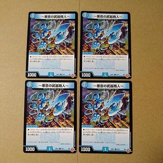 ~Spite's Arms Dealer~ [DM25RP1 59/77].