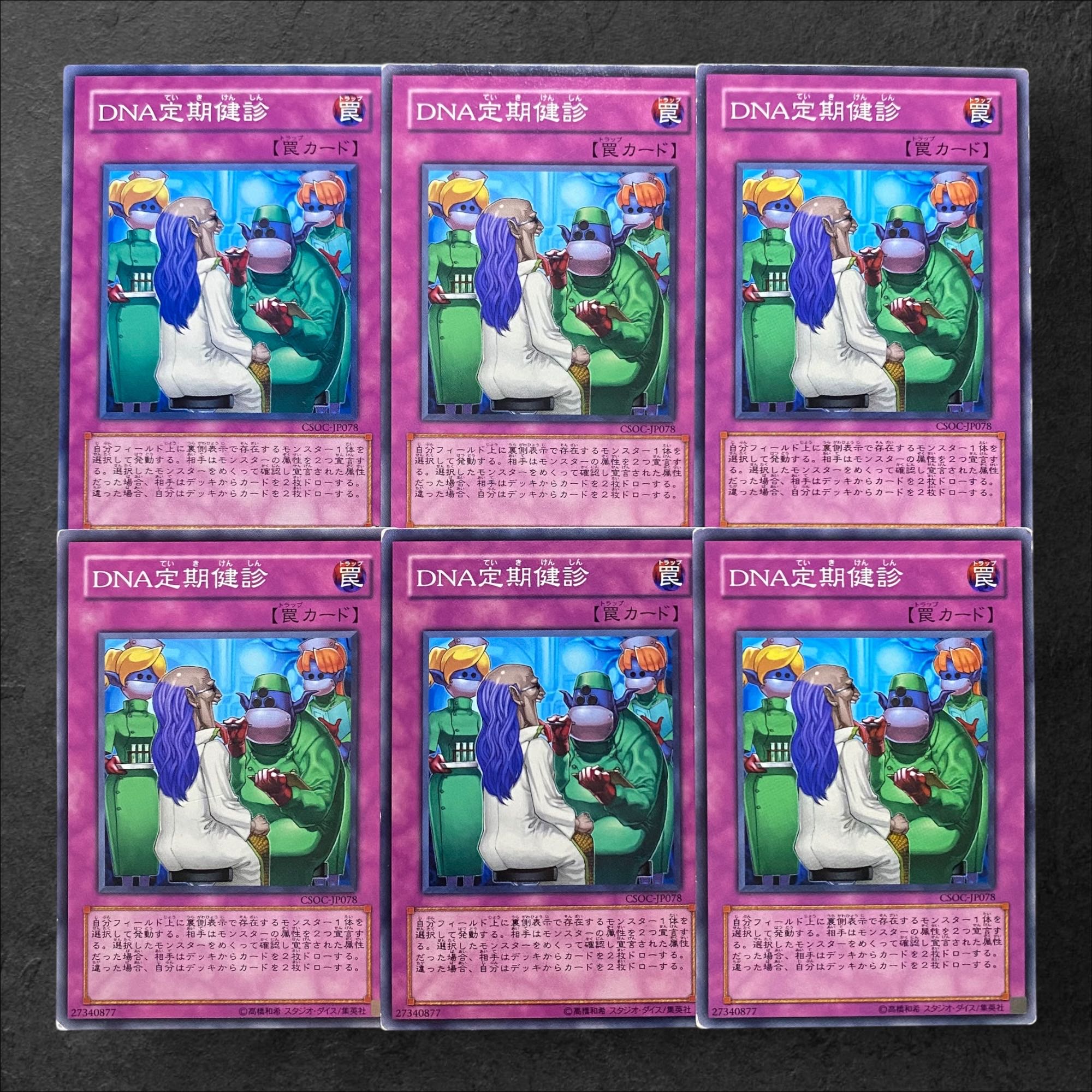 6199 [King of Games] DNA Checkup 6-card set