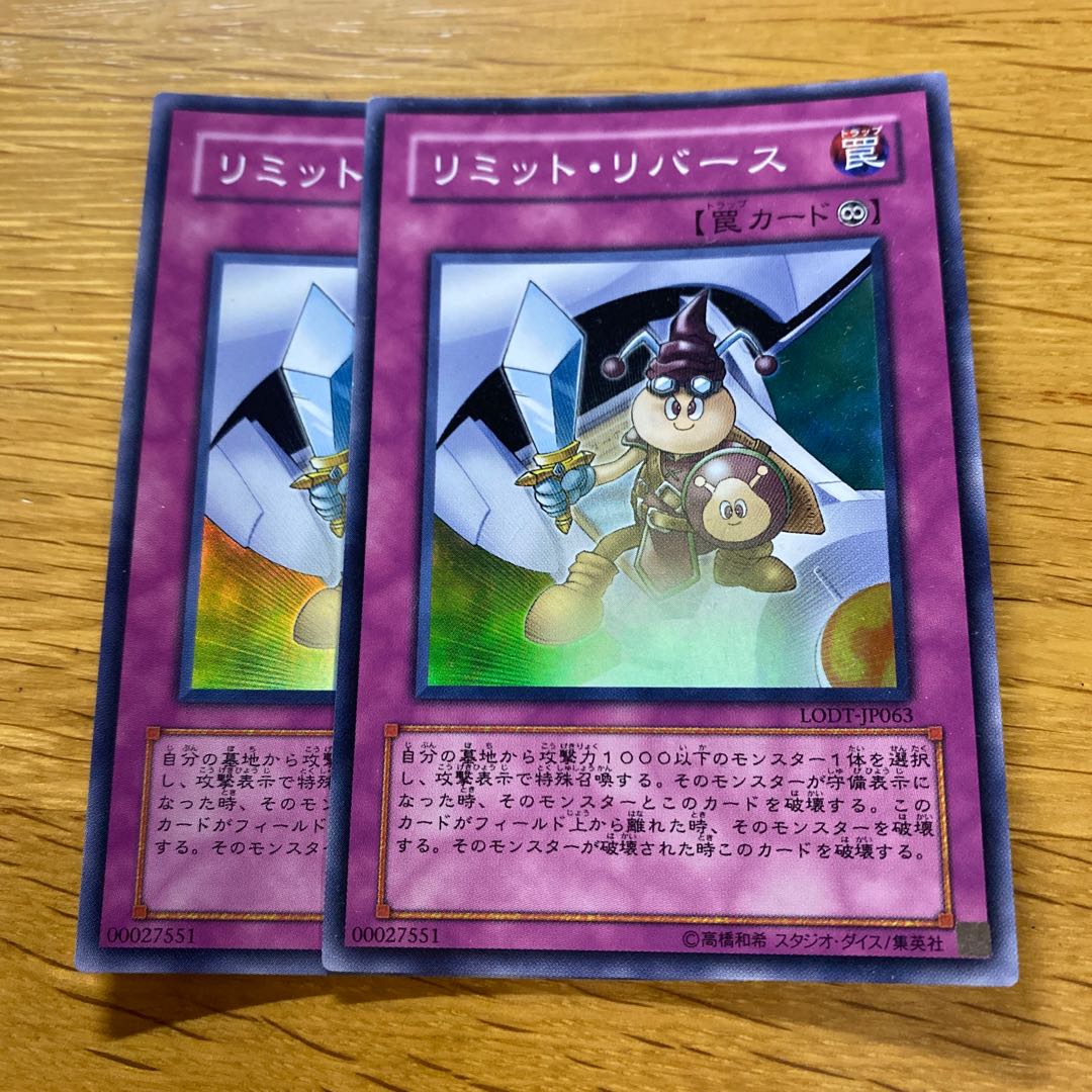 Limit Reverse Super Rare JP063