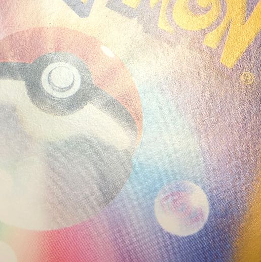 damaged Seel (Master Ball pattern/mirror) C 086/165