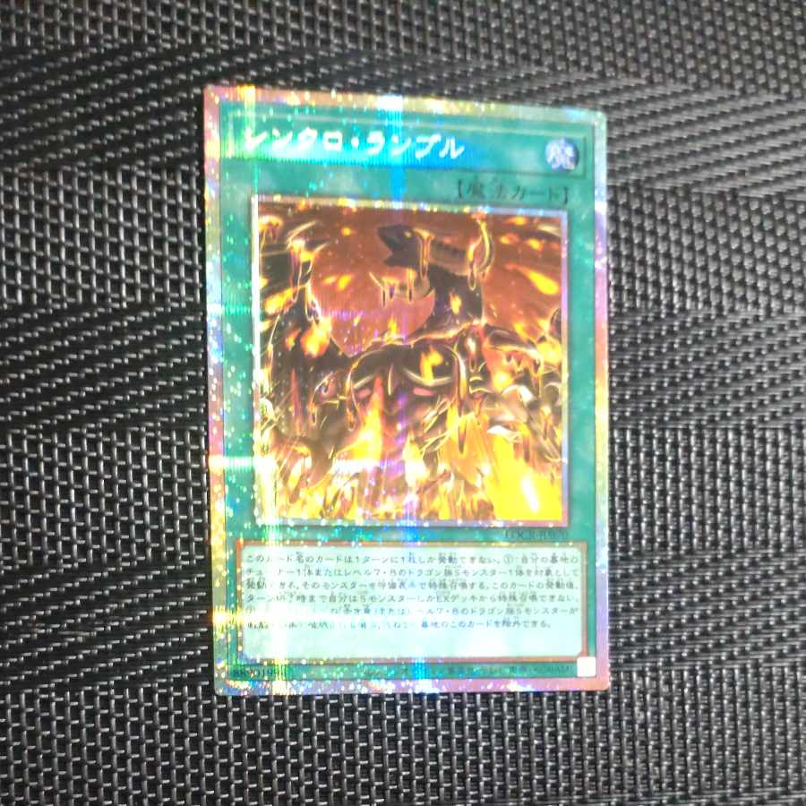【木林堂】シンクロランブル　プリズマティックシークレットレア 1枚