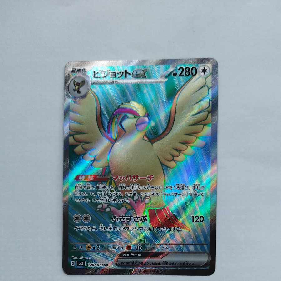 @ @ Pidgeotex SR 128/108