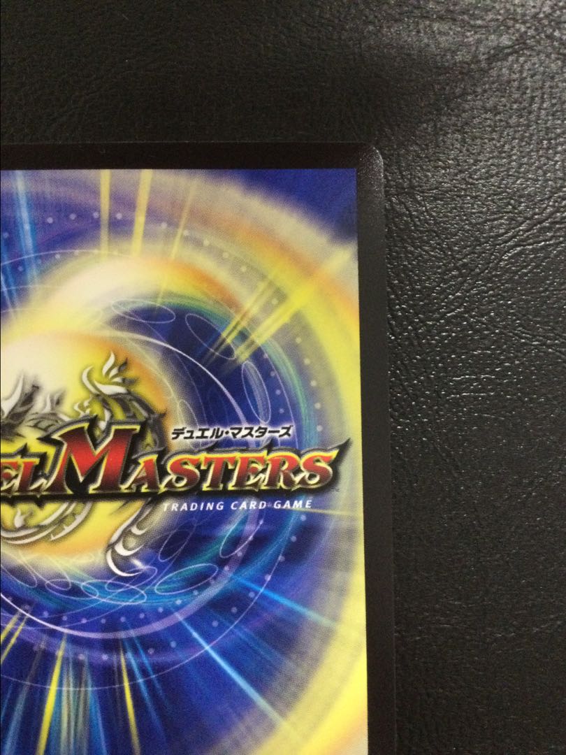 ① 超戦龍覇 モルトNEXT WVC P18/Y18 1枚