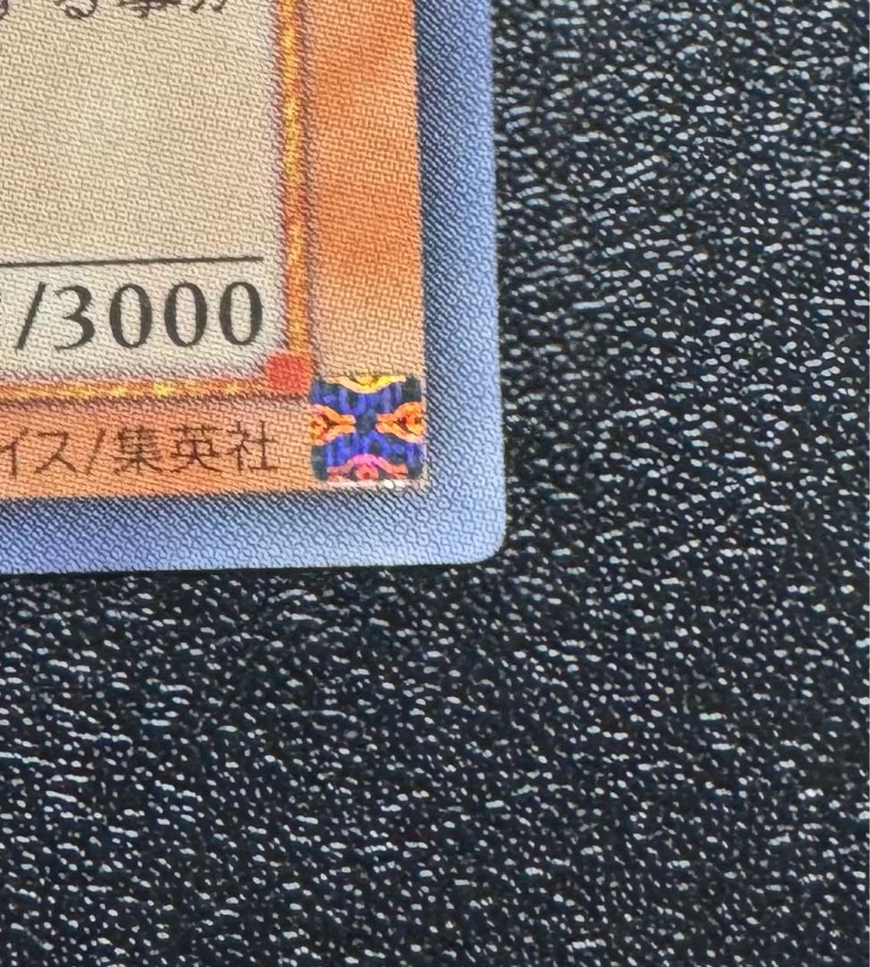 究極完全態グレートモス/昆虫族/遊戯王カード/レリーフ 究極完全態グレートモス/昆虫族/遊戯王カード/レリーフ