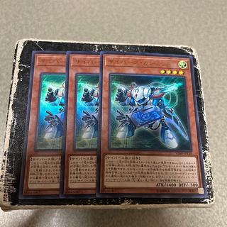 サイバース・ガジェット ウルトラレア JP130 3枚