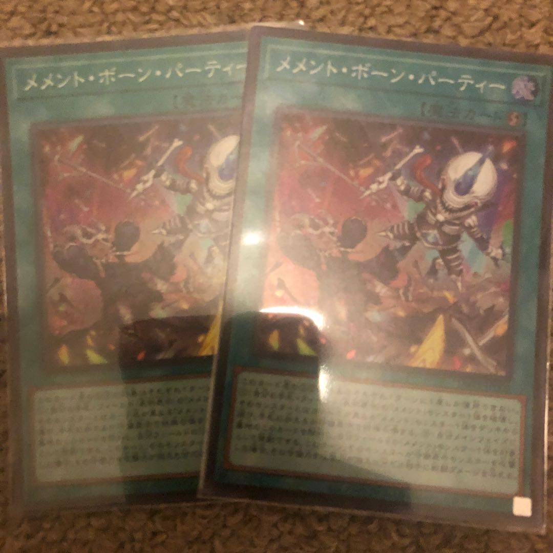 メメント・ボーン・パーティー スーパーレア JP009 1枚