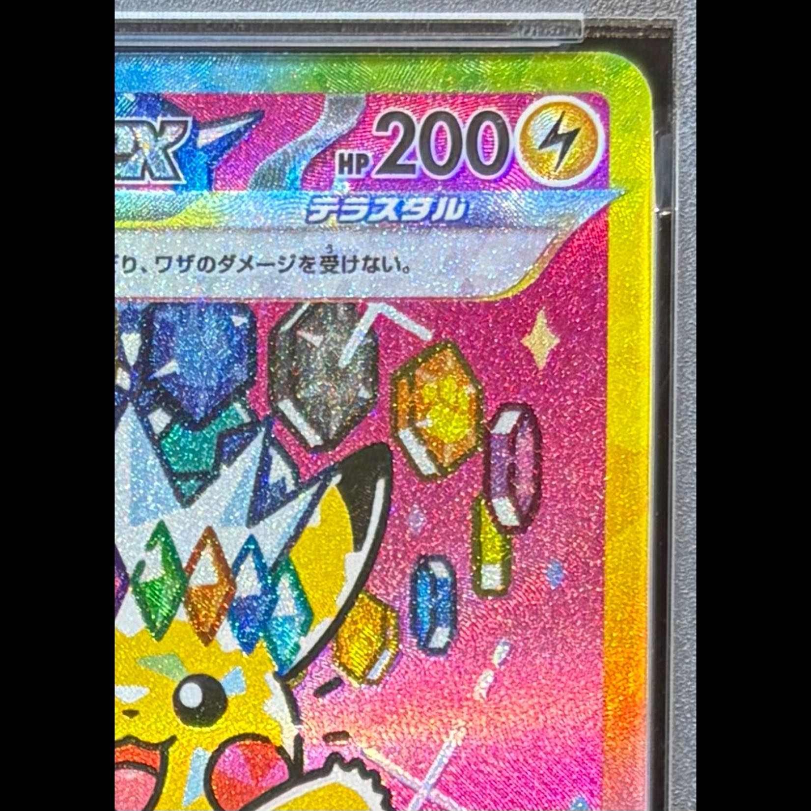 [PSA10] Pikachuex SAR 234/193 1枚
