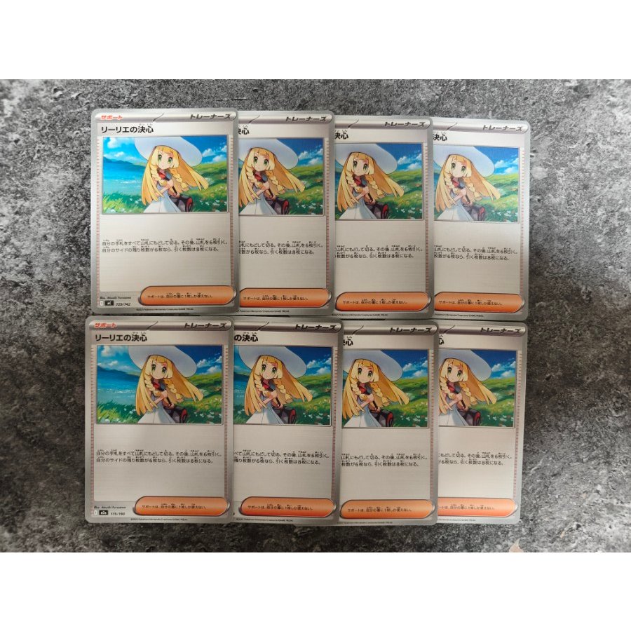 Lillie's Resolution (8 photos) Lillie's Resolution (8 cards) Lillie's Resolution U 062/063 8枚