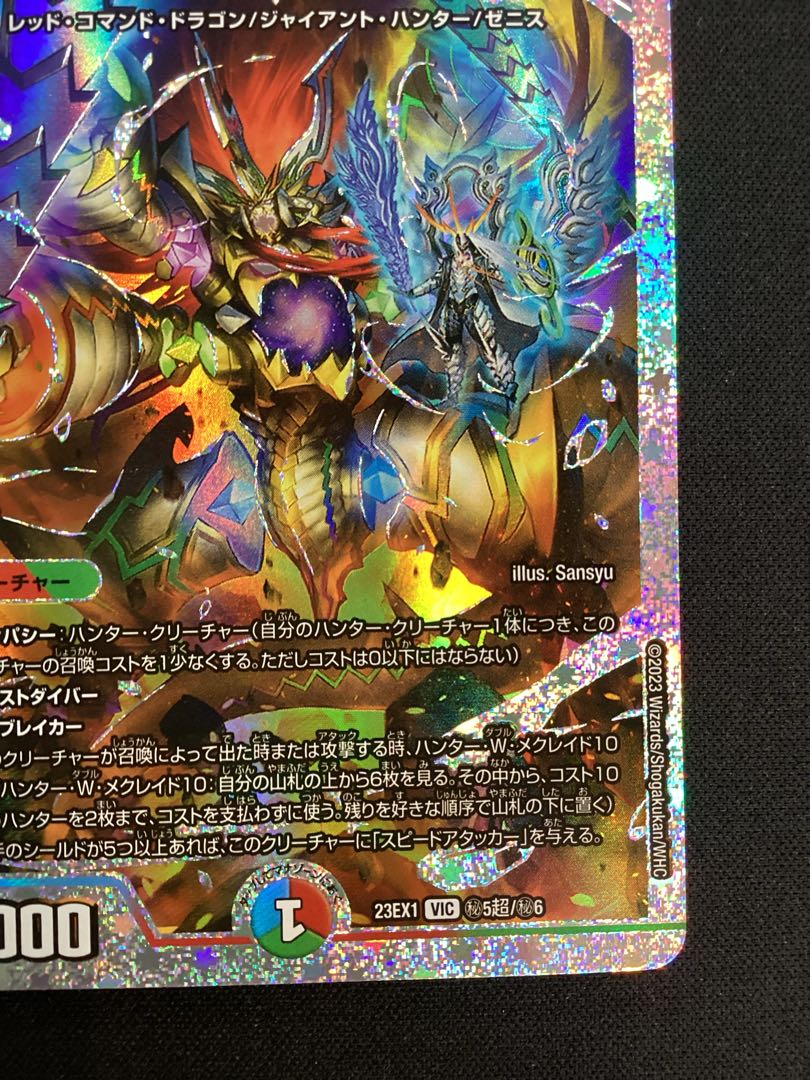 ③ 「勝利」の頂 カイザー「刃鬼」 VIC (秘)5超/(秘)6 1枚