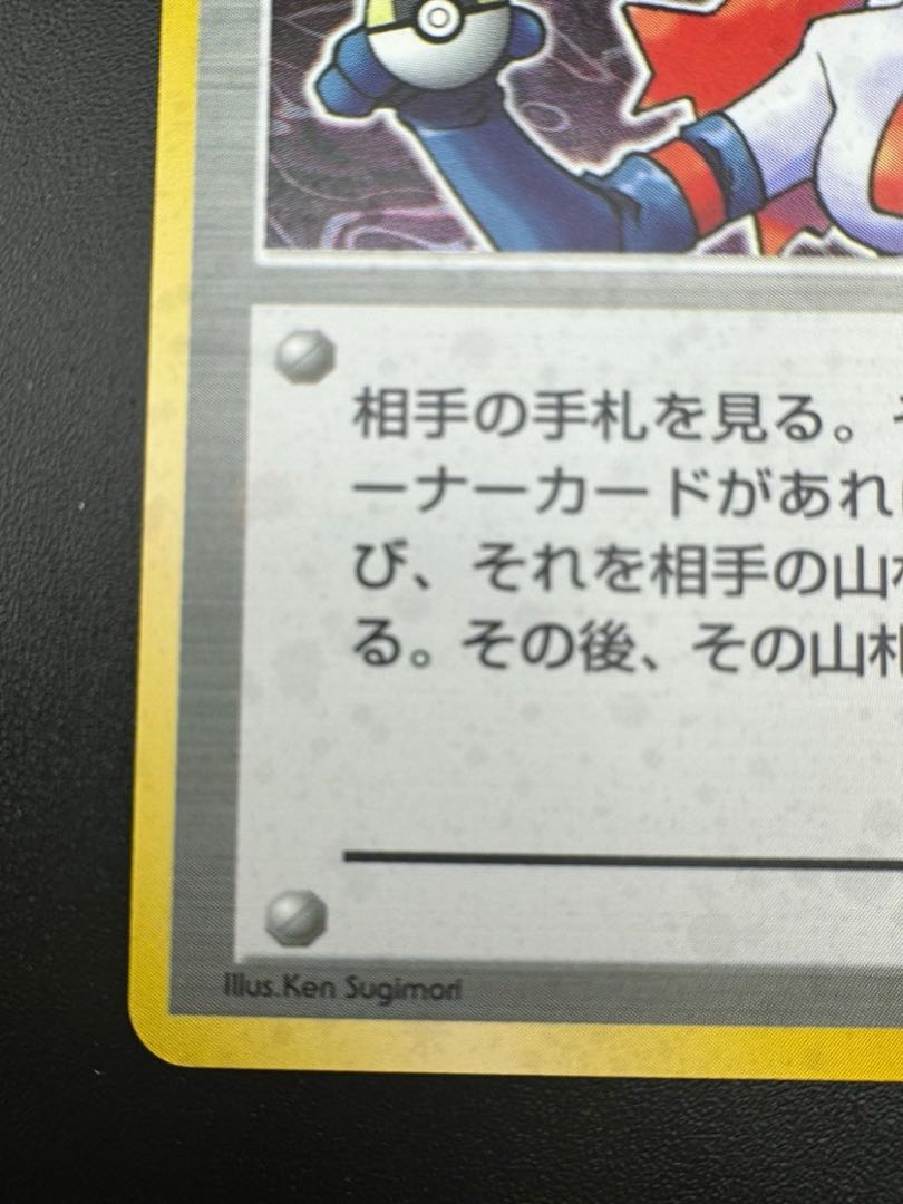 中古品】ロケット団のおねーさん 旧裏 ポケモンカードゲーム 中古品】ロケット団のおねーさん 旧裏 ポケモンカードゲーム