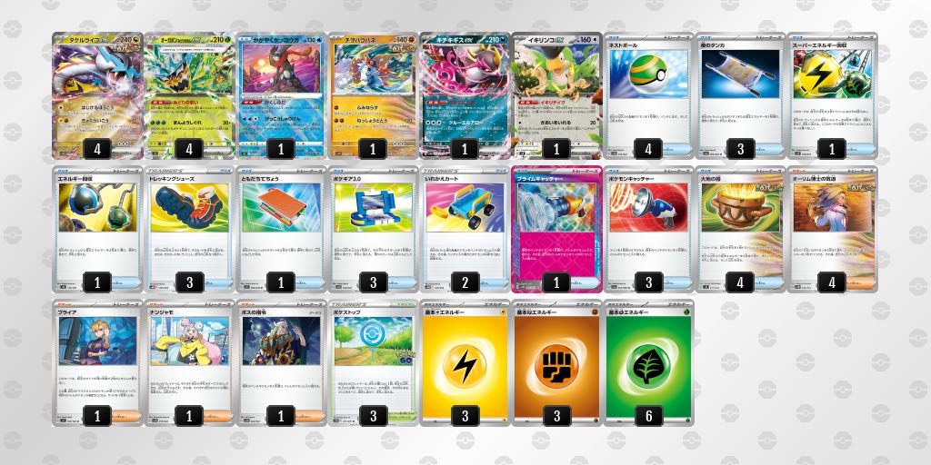 ポケカ タケルライコウex 構築済みデッキ スリーブ付き ポケモン ポケカ タケルライコウex 構築済みデッキ スリーブ付き ポケモン