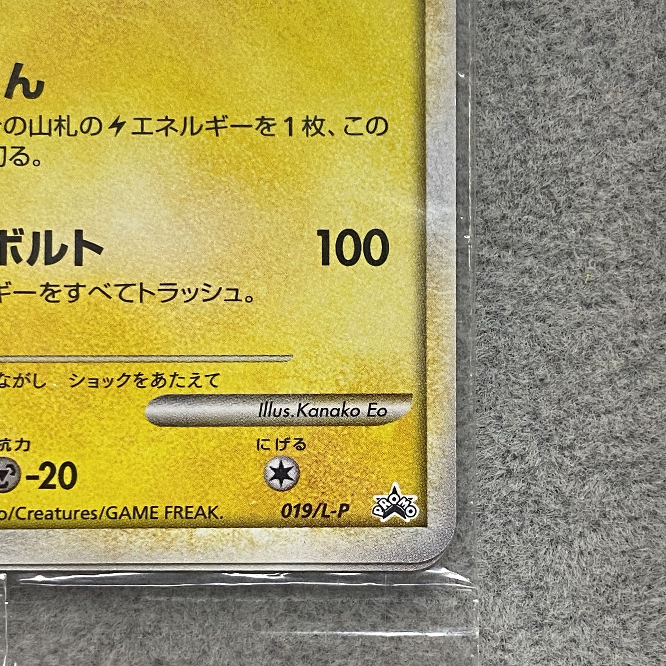 Pikachu 019/L-P Promo Unopened