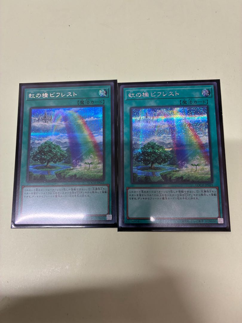 虹の橋 ビフレスト シークレットレア LOCH-JP021 2枚