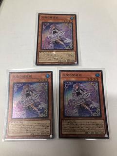 Tenma no Shouken Hime Super Rare LEDE-JP022