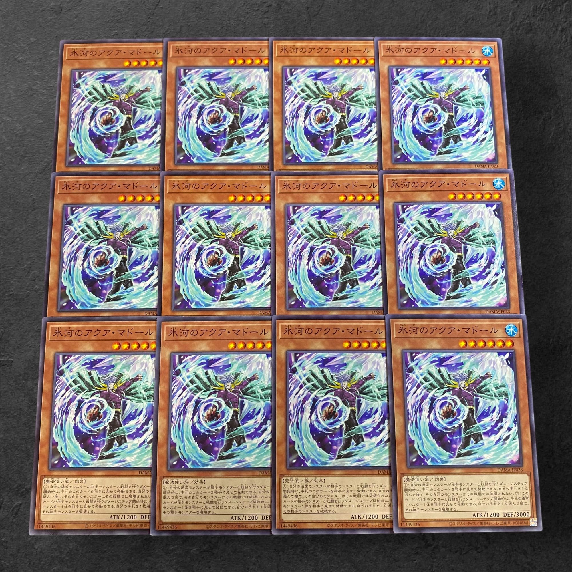 9806 [King of Games] Glacier Aqua Madoor 12-card set