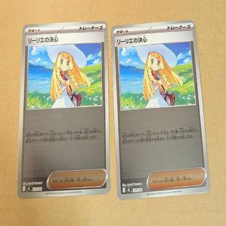 2枚セット 2枚セット リーリエの決心(ミラー仕様) S-TD 729/742