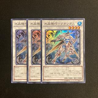 e319 Water Crystal Mechanic - Quondam Super Rare 3-card set, Yu-Gi-Oh!