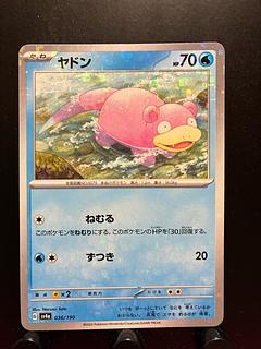 Rakurakudo] Pokeka Slowpoke Mirror