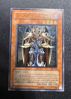 Terrorking Archfiend/ Darkness Demon Tribe/ Yu-Gi-Oh Cards/ Relief 1枚