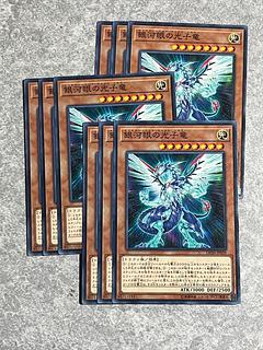 遊戯王スタジオ 9枚 銀河眼の光子竜 ノーマル JP039