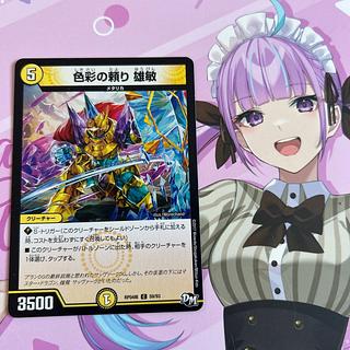 Relying on color Yutaka C 59/93