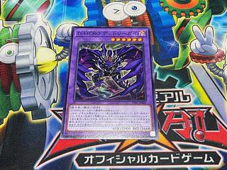 D-HERO デッドリーガイ