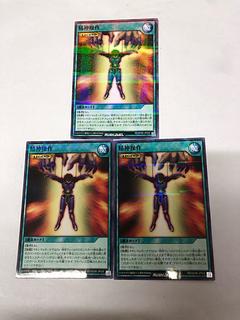 Mind Control P-N RD/SD0E-JP029