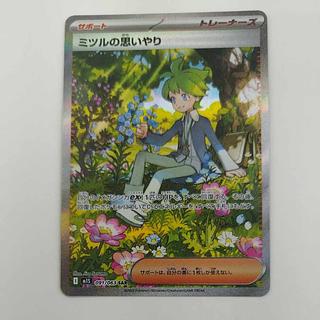 @ @ ミツルの思いやり SAR 091/063