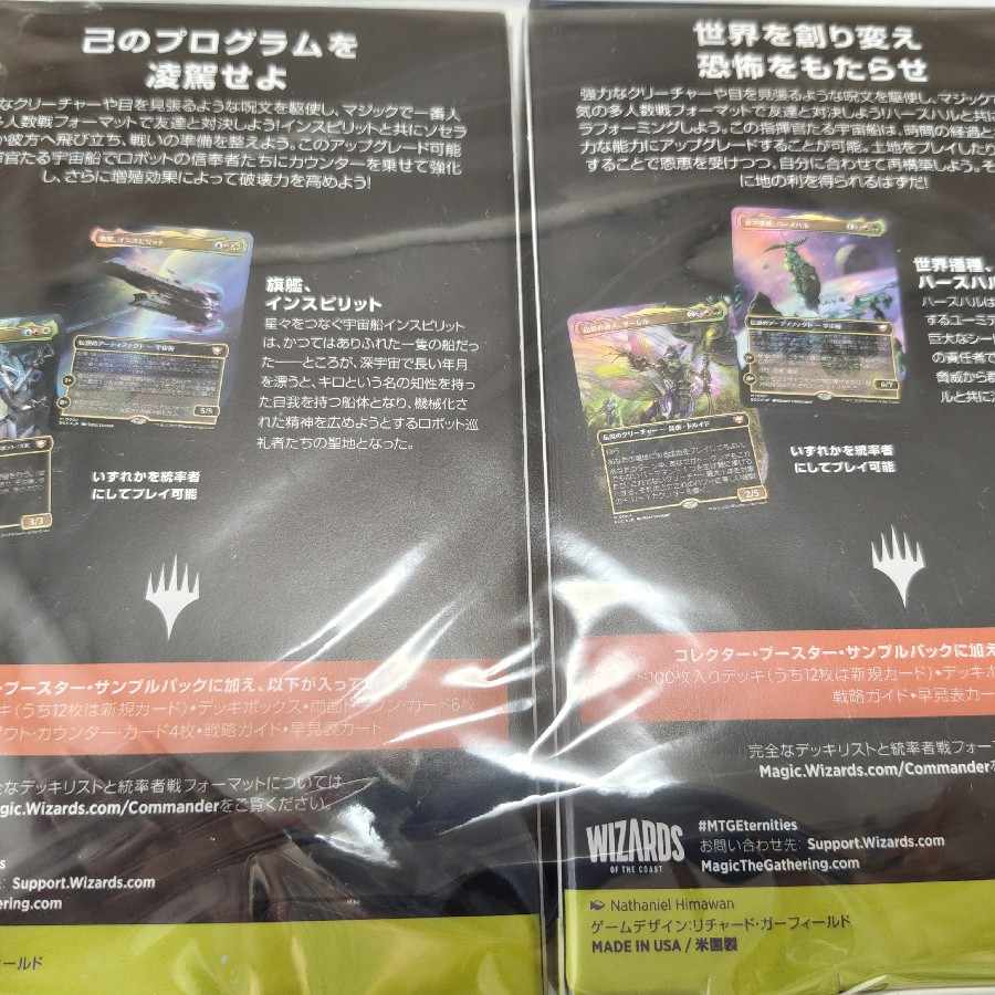 久遠の終端統率者2種 久遠の終端統率者2種 久遠の終端 統率者デッキ 未開封BOX  1BOX