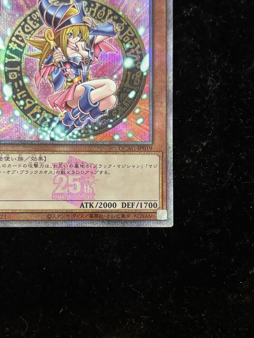 ブラックマジシャンガール（絵違い/ピンク文字）［25th］｛QCAC