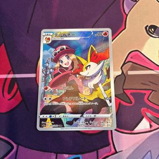 テールナー CHR 069/068 1枚