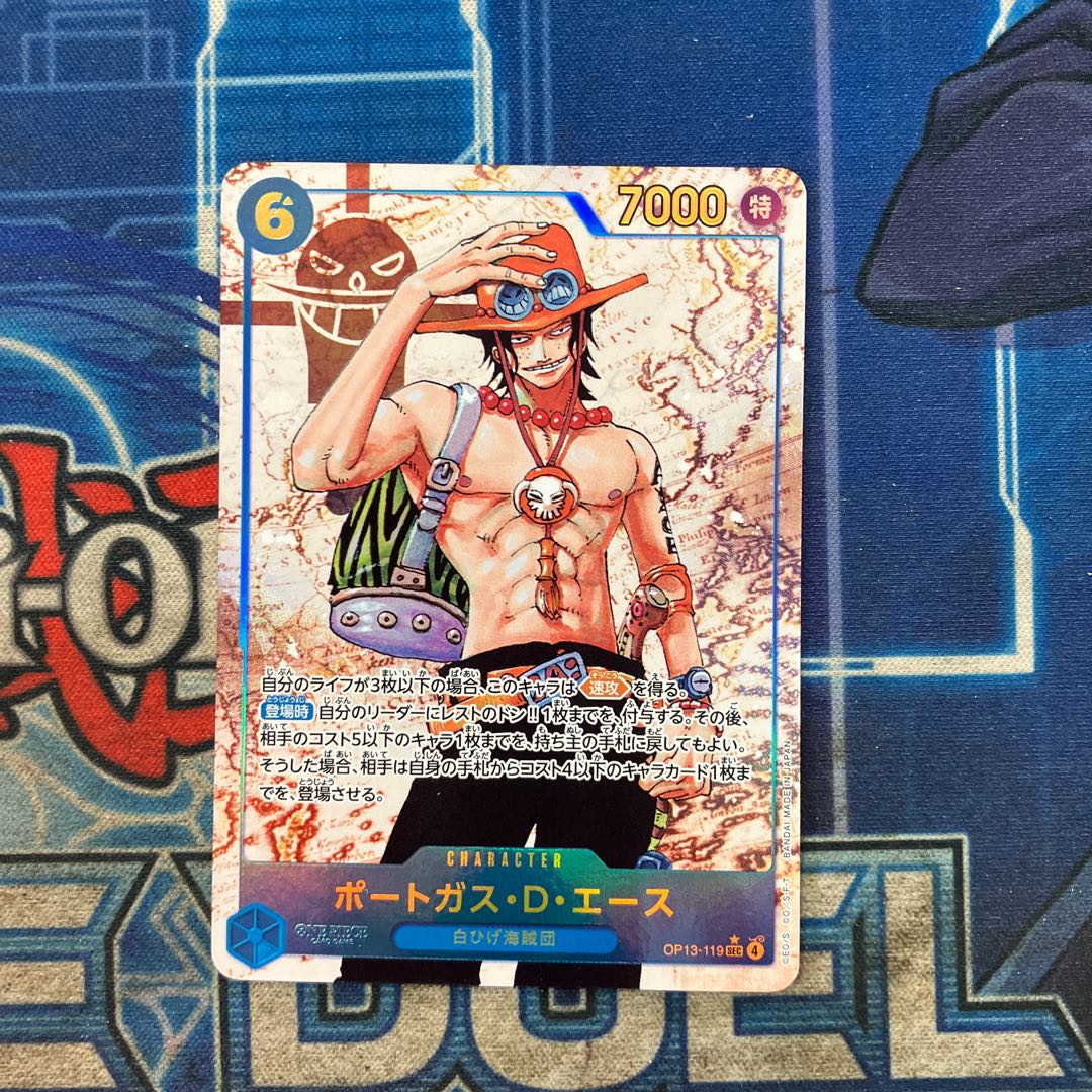 ポートガス・D・エース(パラレル) P-SEC OP13-119 1枚
