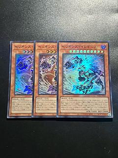 Yu-Gi-Oh Studio 3 copies Therion's Irregular Ultra Rare JP009