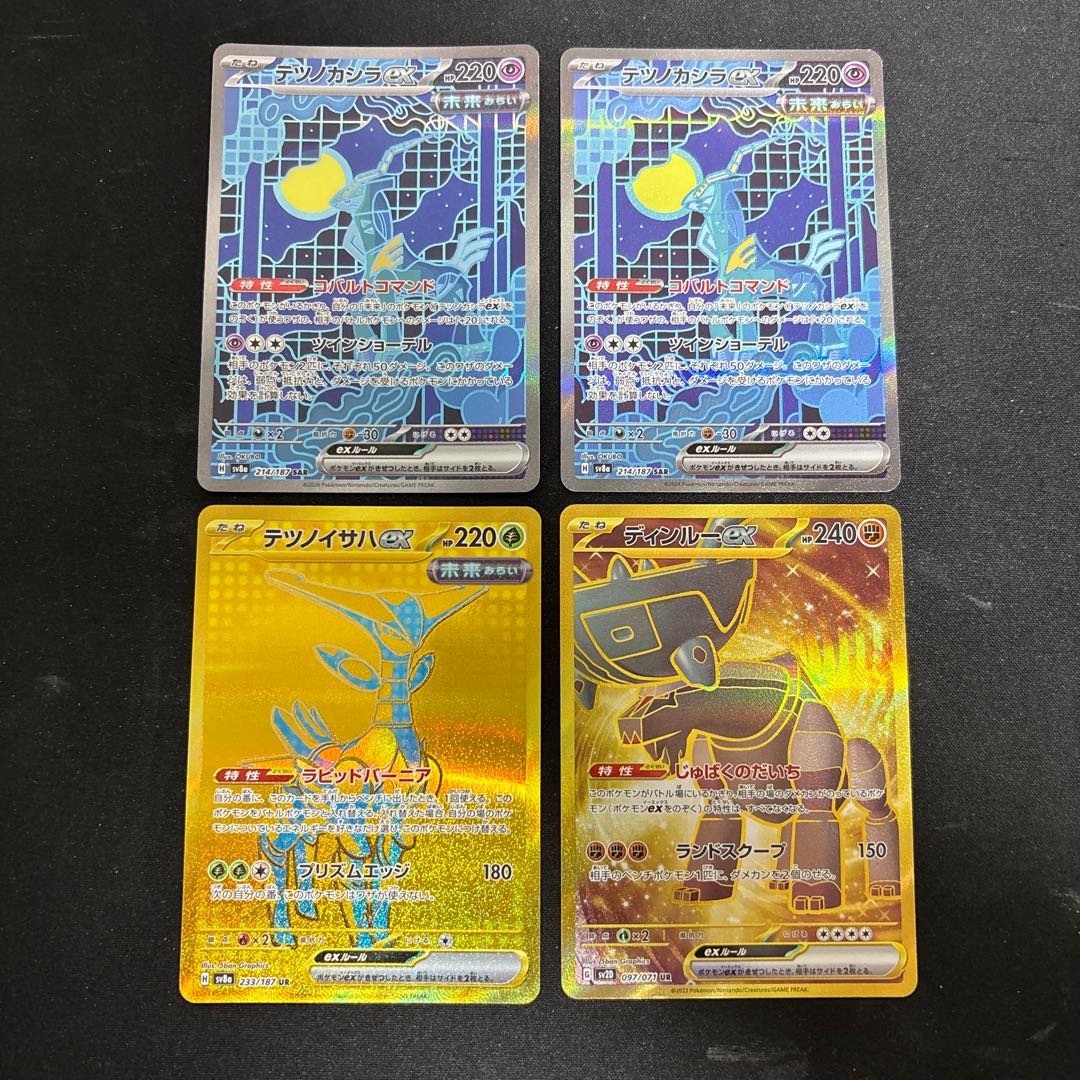 ポケカ ポケモン SAR UR SRまとめ売り テラスタルフェス151 ポケカ ポケモン SAR UR SRまとめ売り テラスタルフェス151