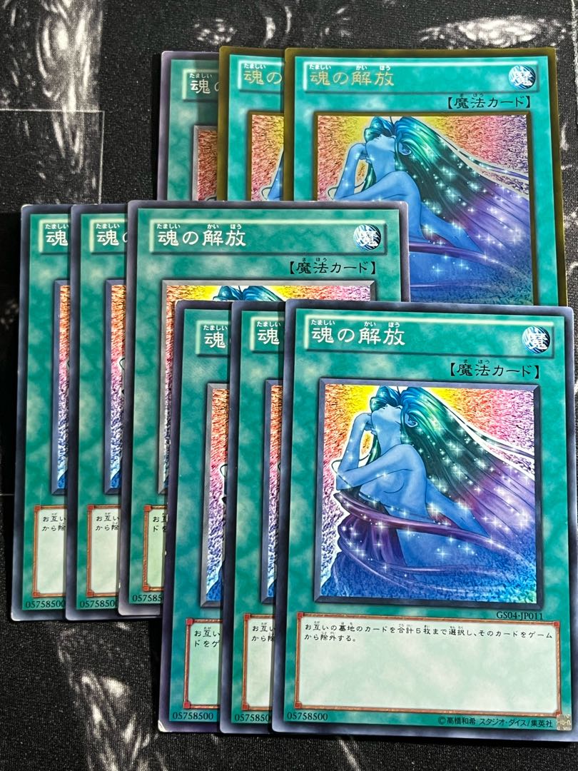 遊戯王スタジオ 9枚 魂の解放 型番不揃い